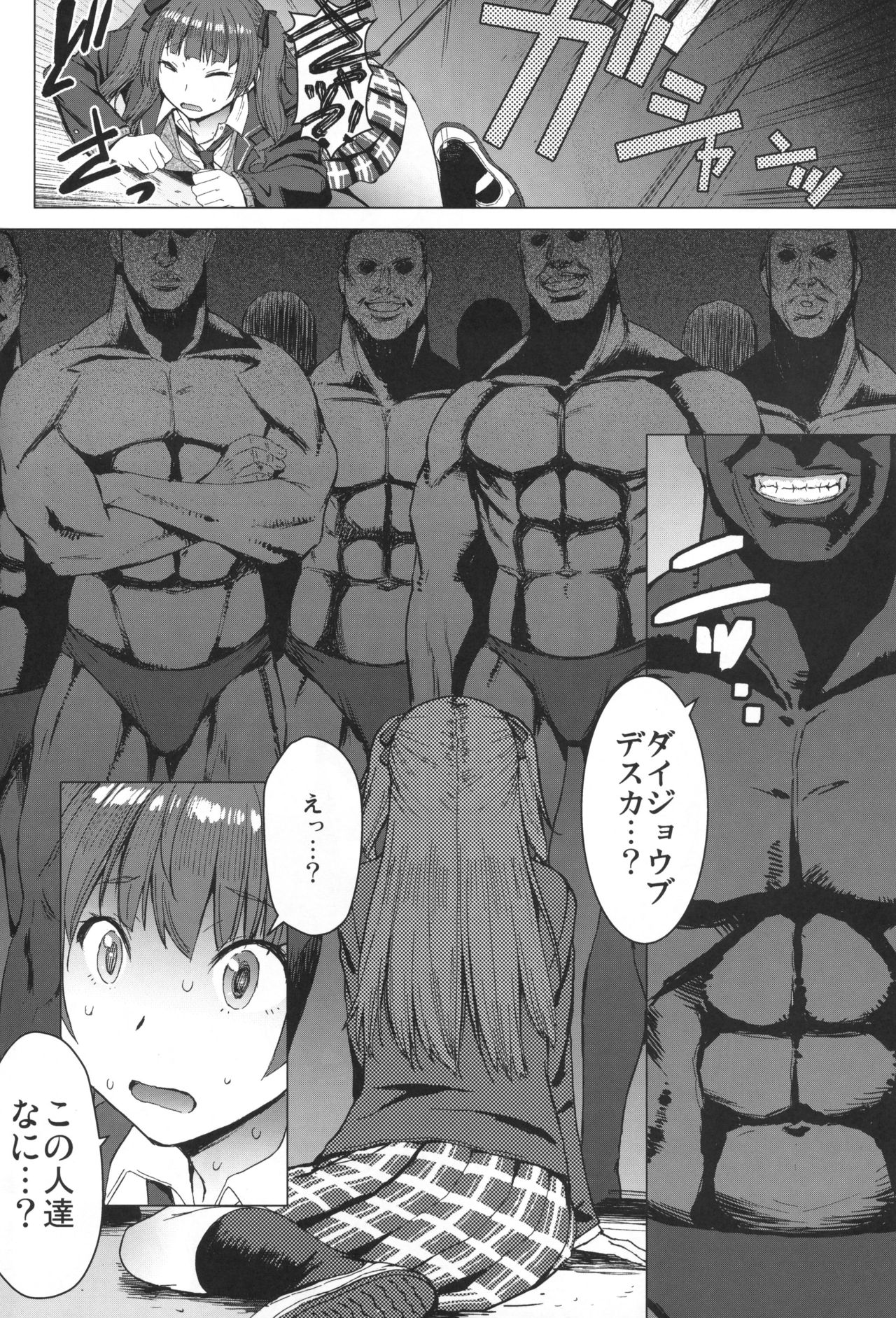 Youkoso Kokujin Koubi Beya e page 5 full