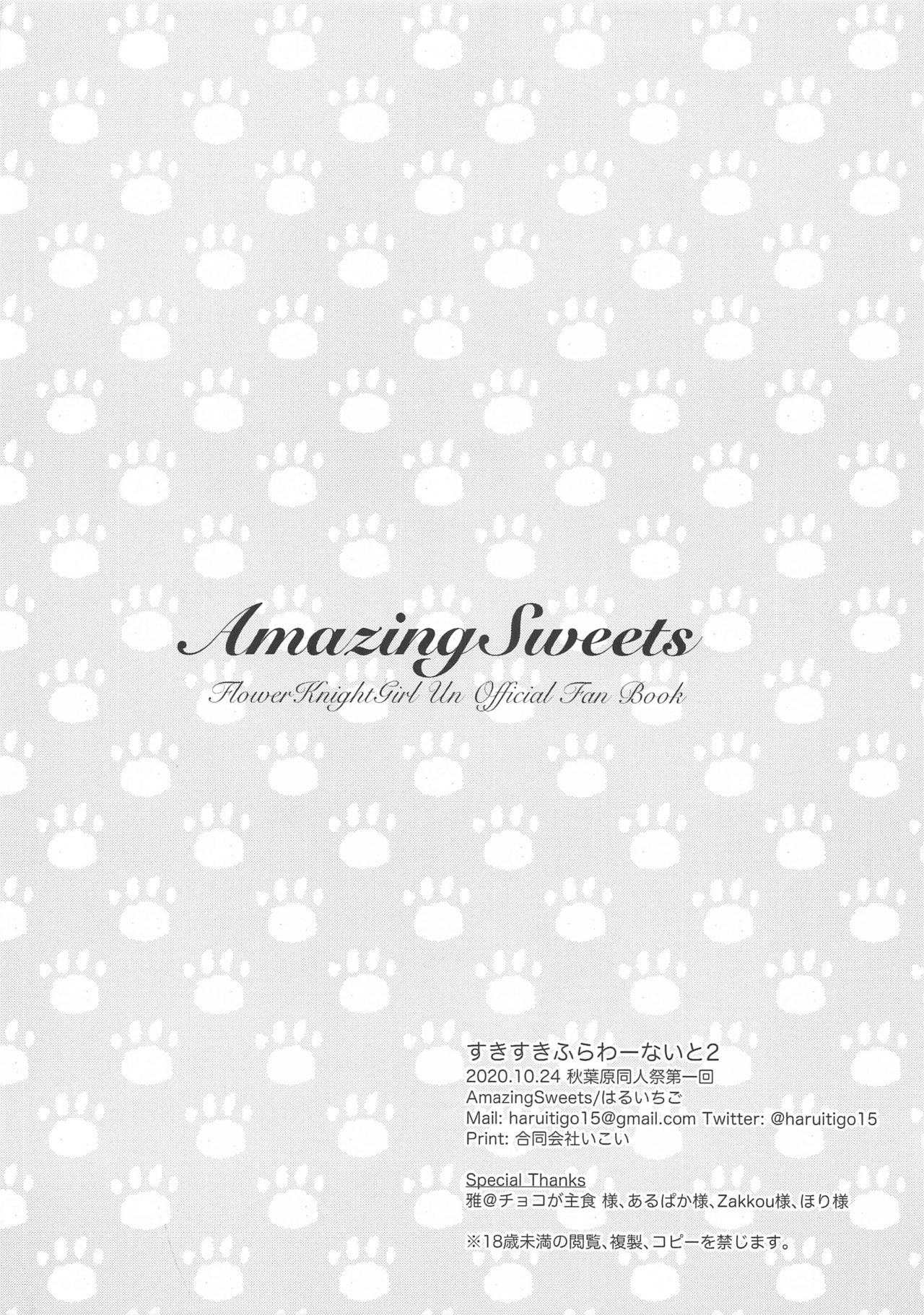 Suki Suki Flower Knight 2 page 8 full