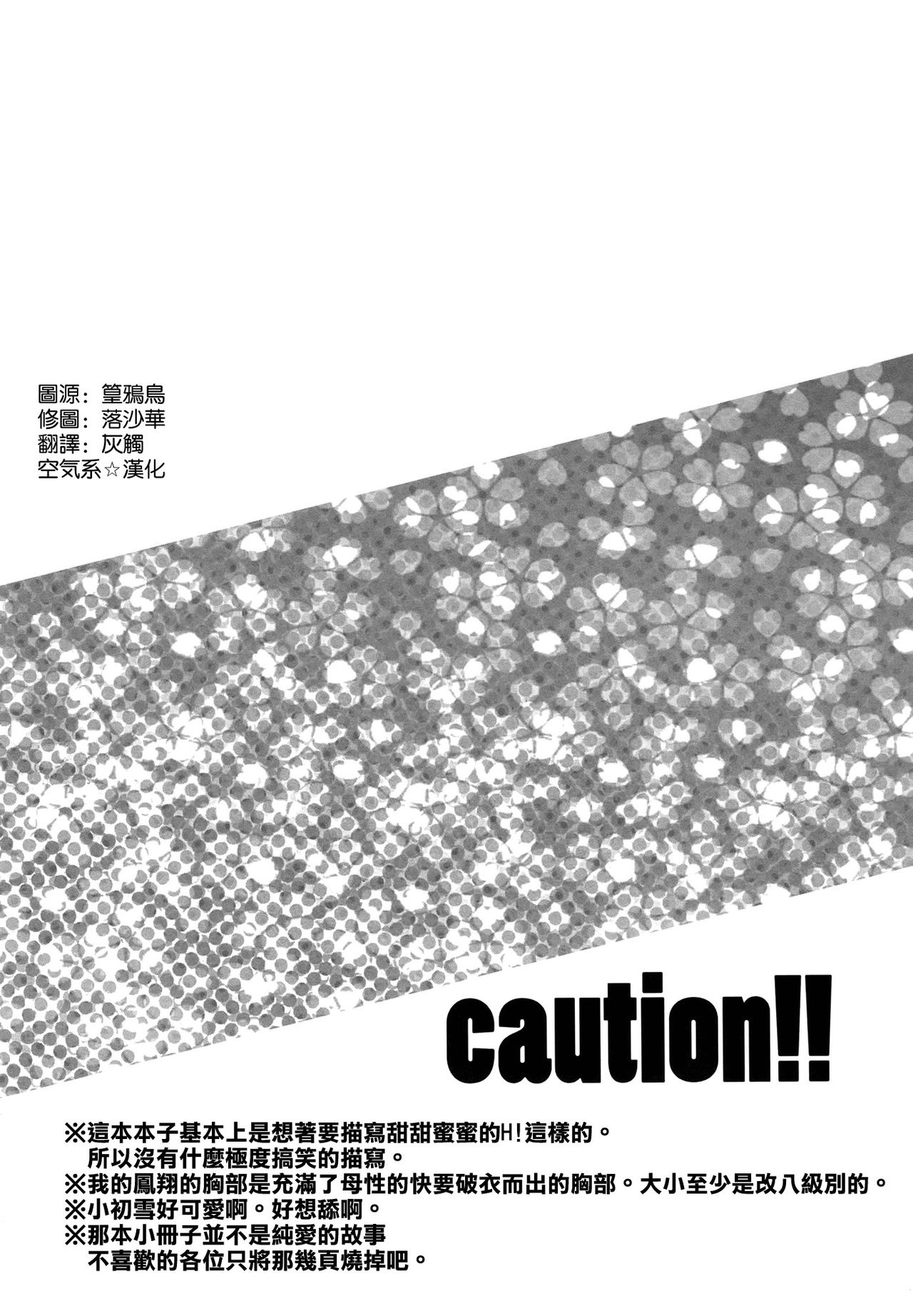 Ishin Denshin Houshou-san no Koibito page 4 full