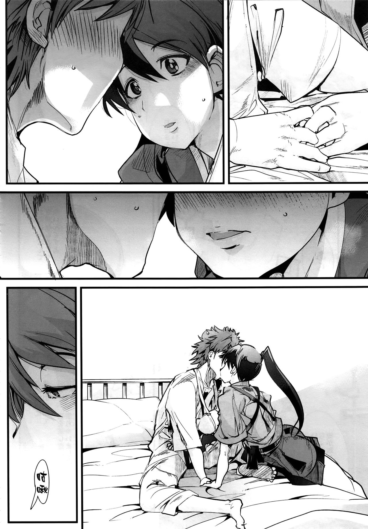 Ishin Denshin Houshou-san no Koibito page 8 full