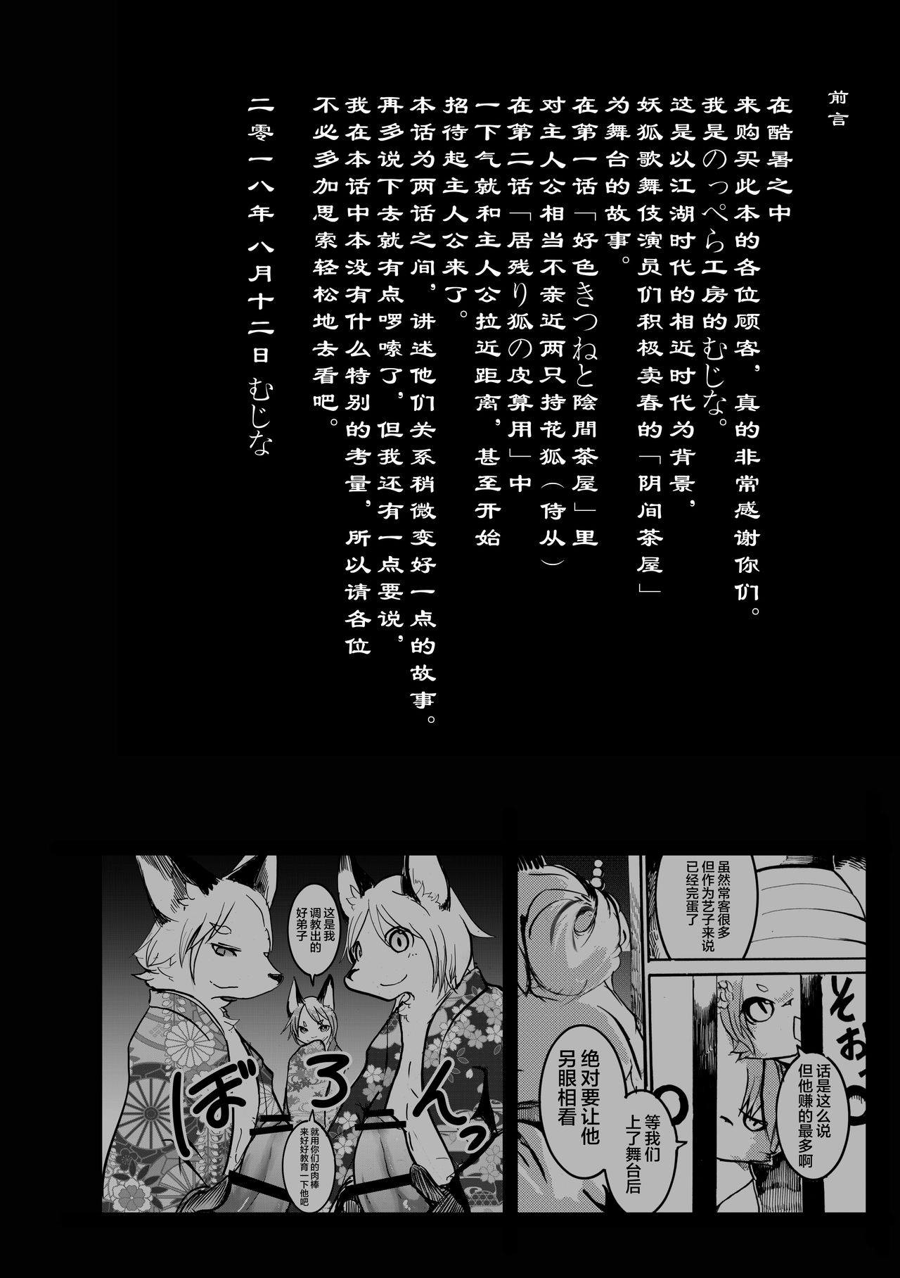 Iro wa Nioi e to page 4 full