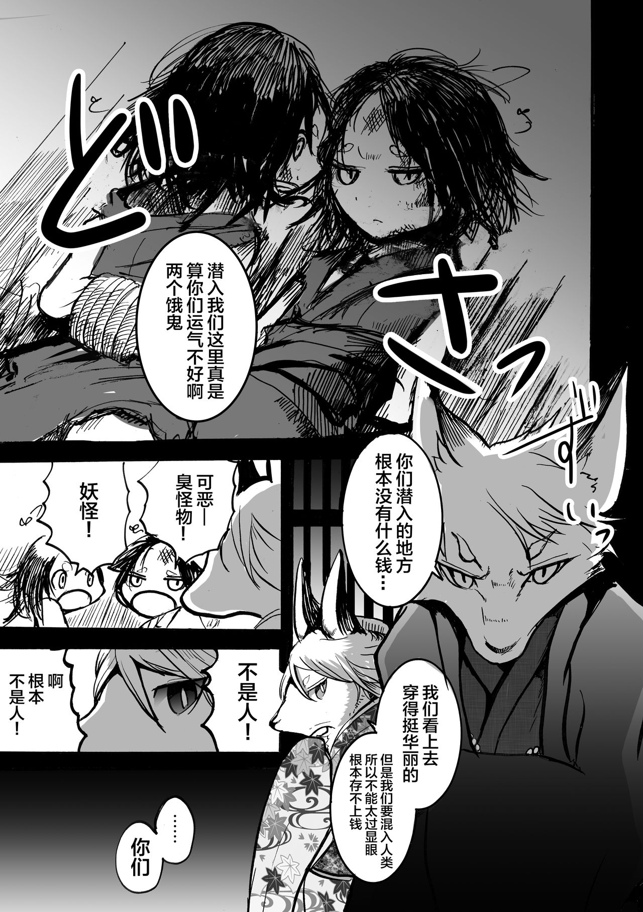 Iro wa Nioi e to page 5 full