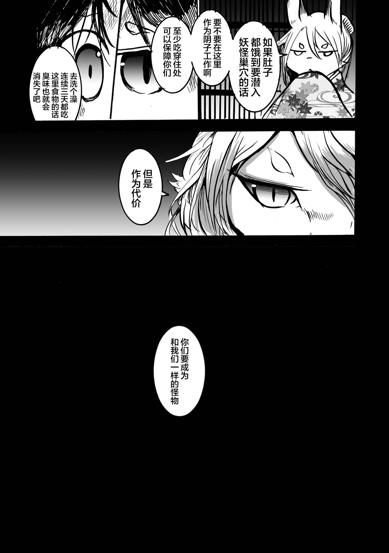 Iro wa Nioi e to page 6 full