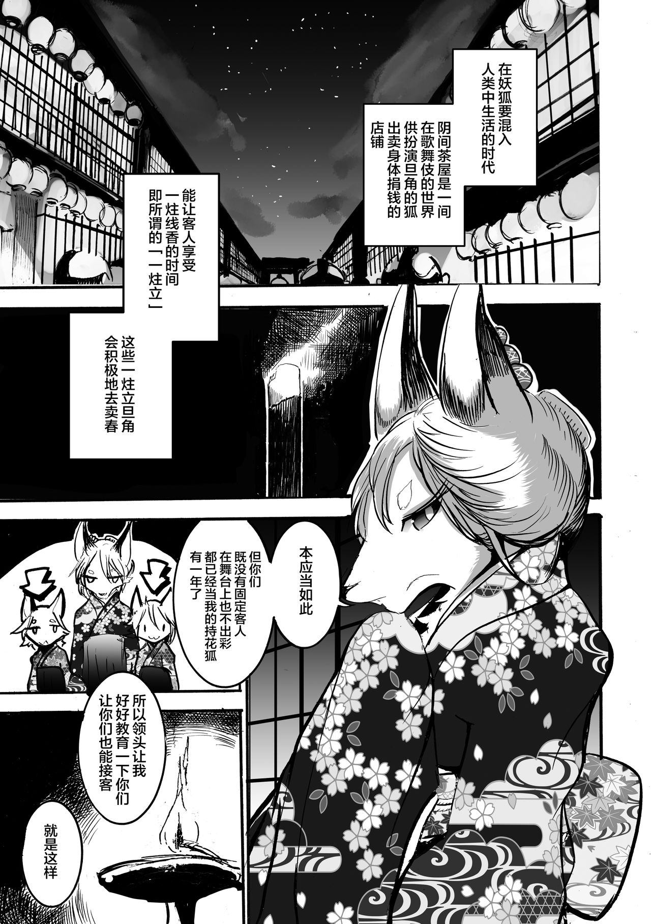 Iro wa Nioi e to page 7 full
