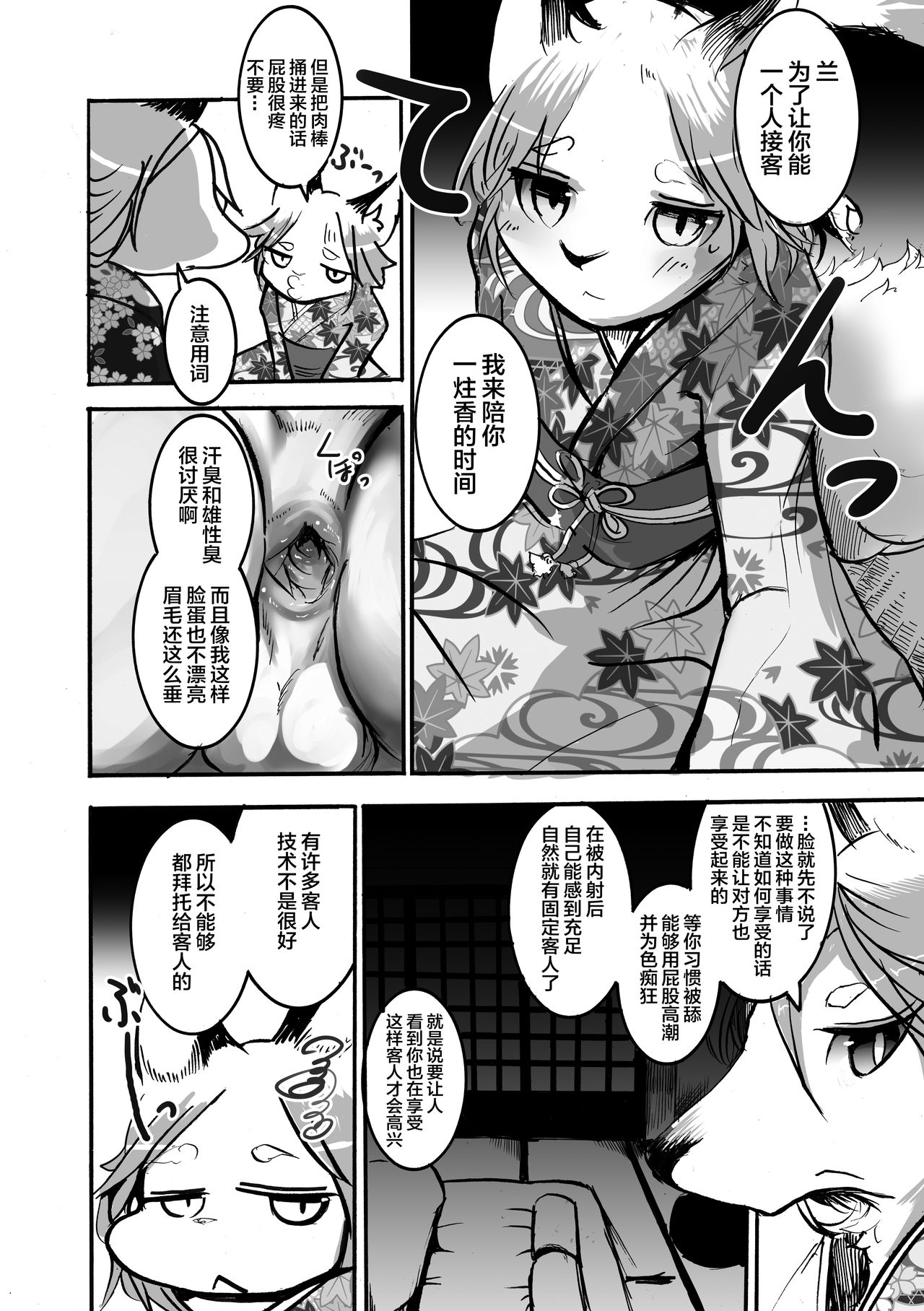 Iro wa Nioi e to page 8 full