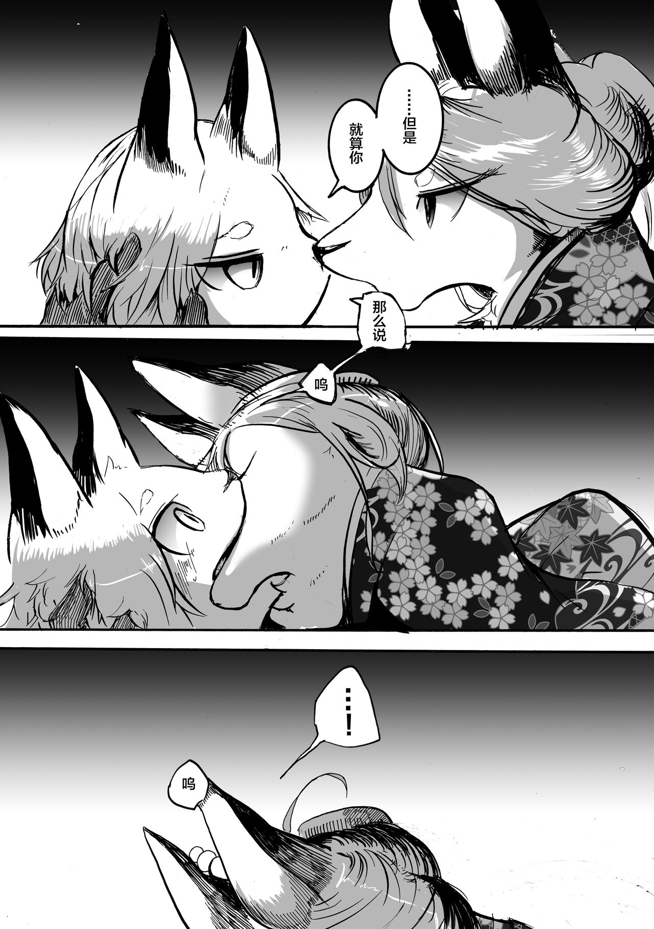 Iro wa Nioi e to page 9 full