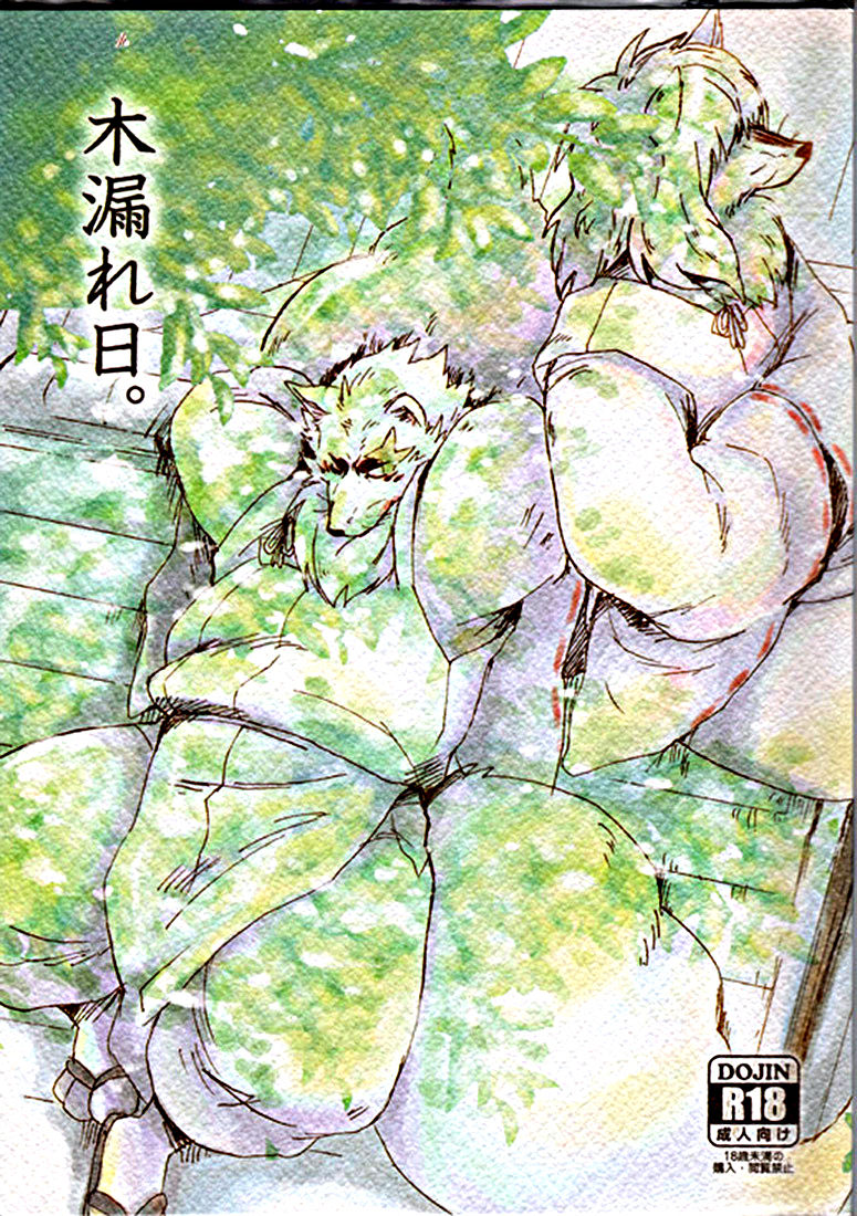 Komorebi. page 1 full