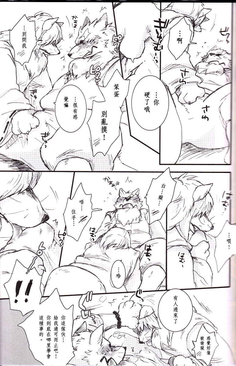 Komorebi. page 10 full