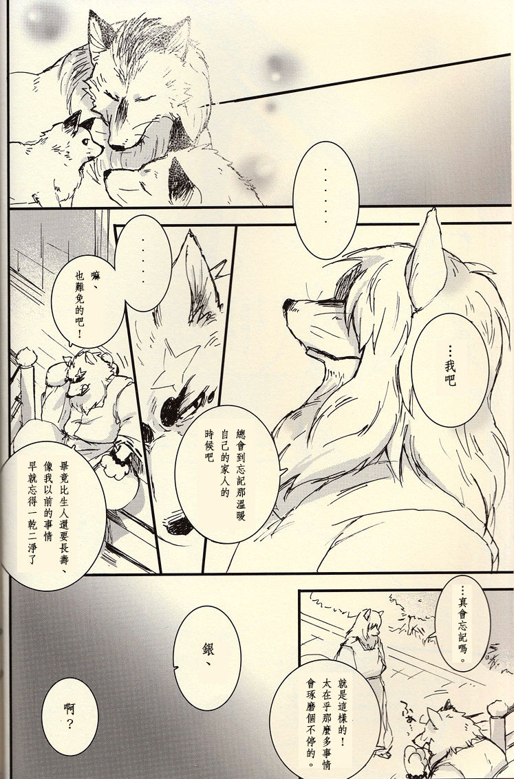 Komorebi. page 5 full