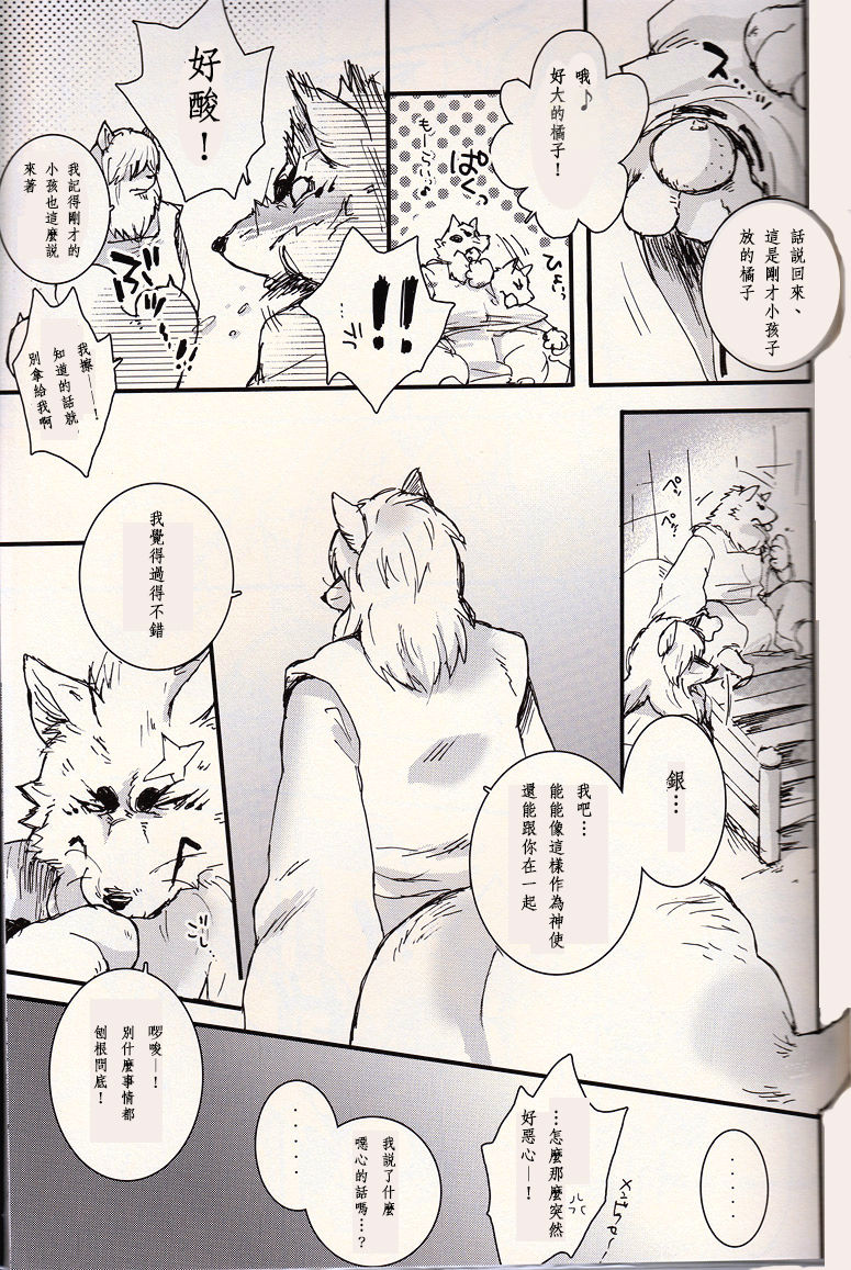Komorebi. page 6 full
