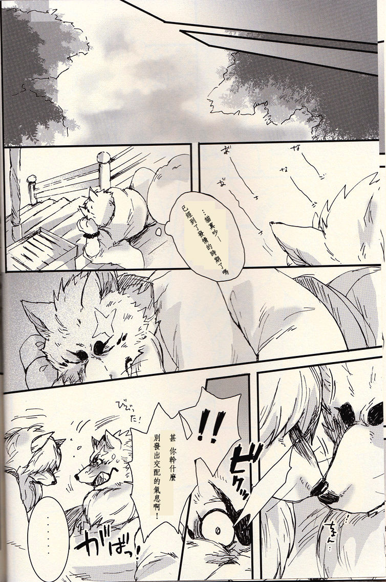 Komorebi. page 7 full