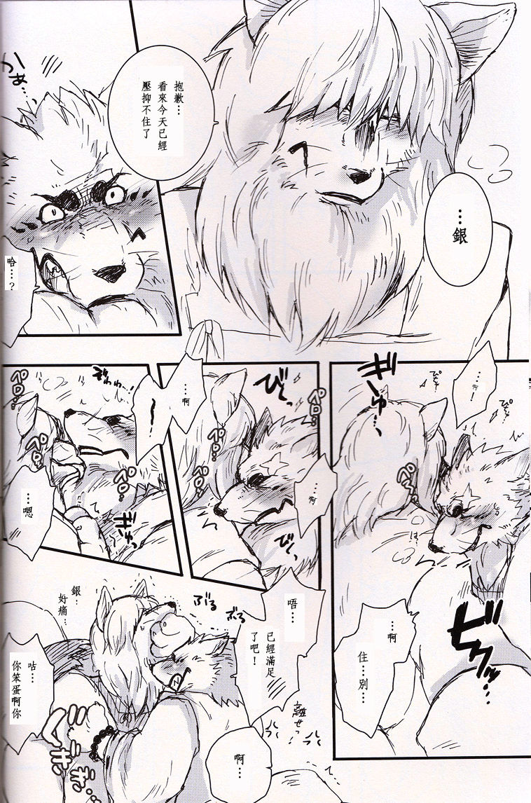 Komorebi. page 9 full