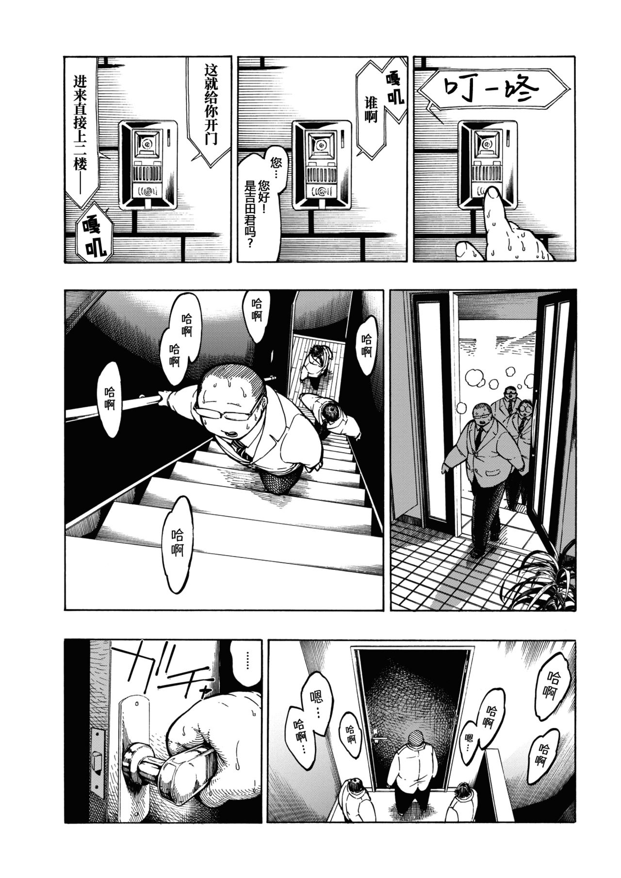 Buta to Present page 3 full