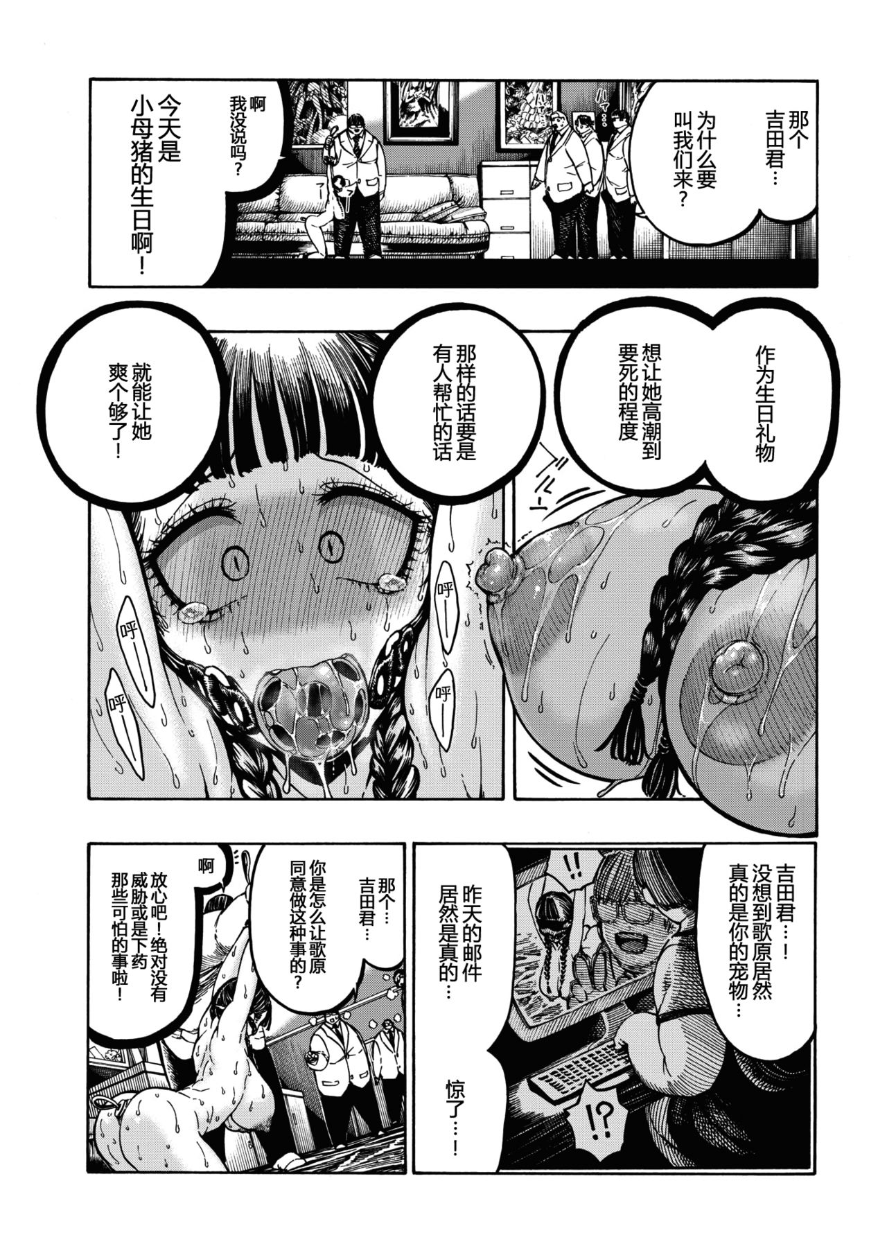 Buta to Present page 7 full