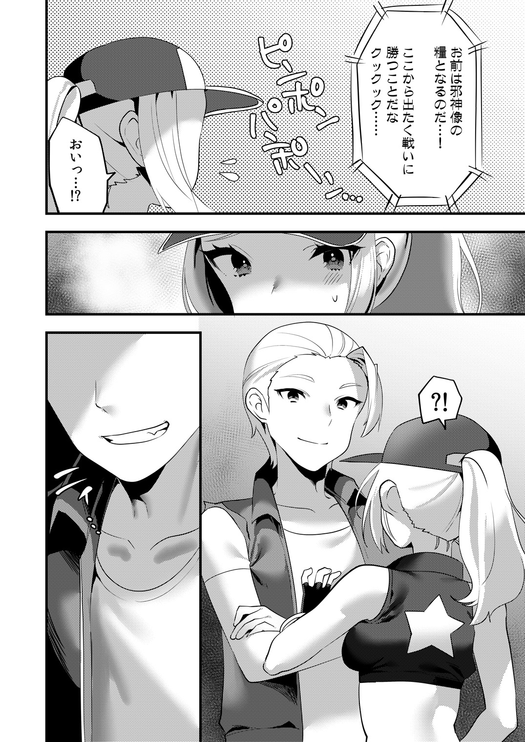 Shemale Terry Ryoujoku page 5 full