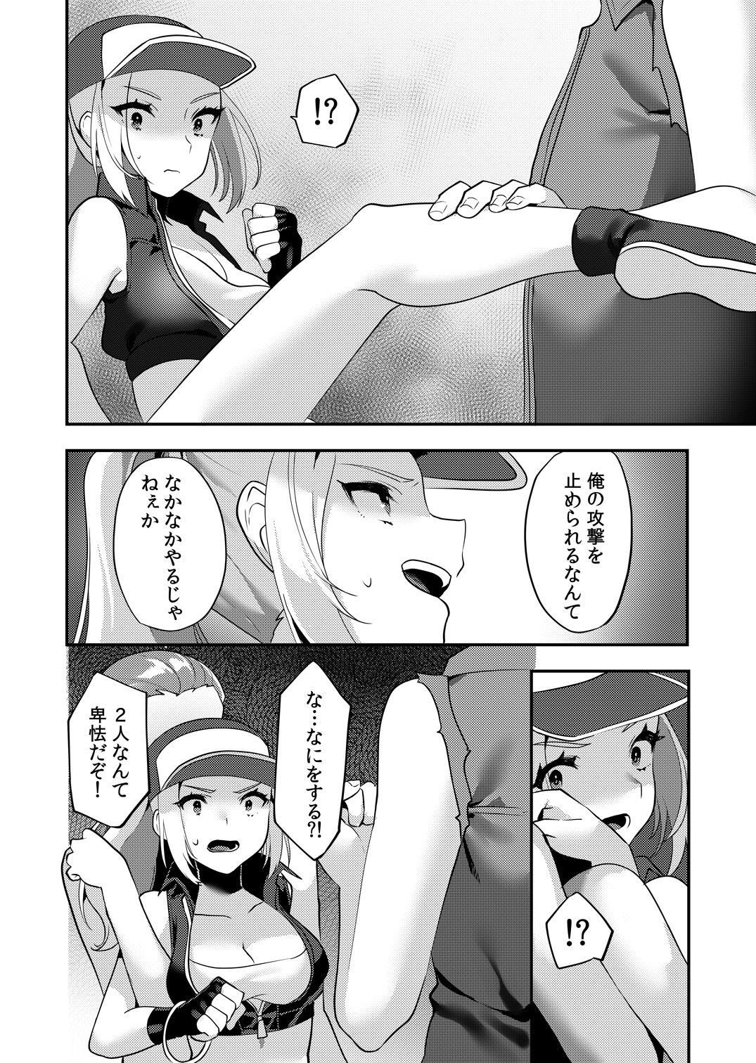 Shemale Terry Ryoujoku page 7 full
