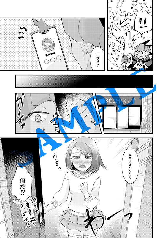 Zurui Otona wa Itsudatte page 3 full