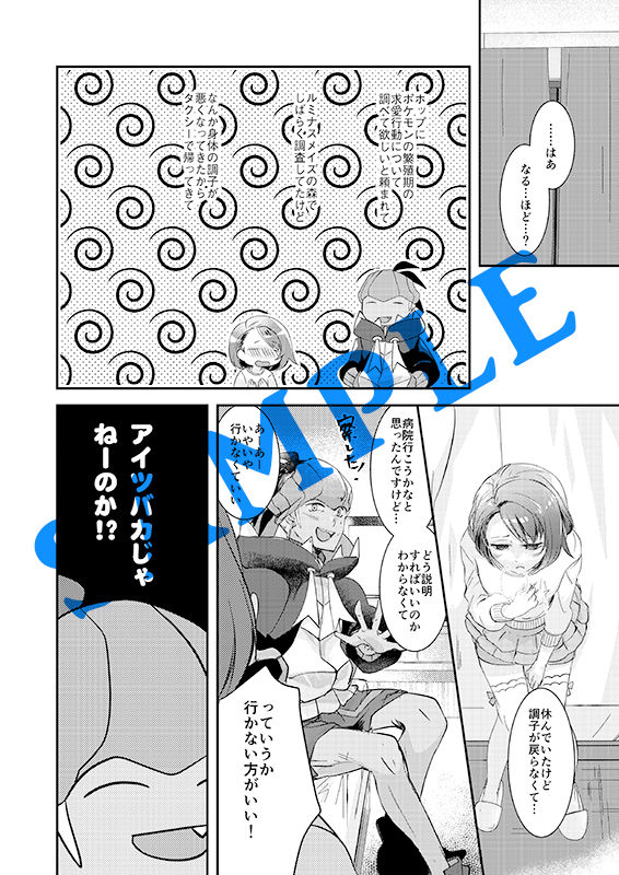 Zurui Otona wa Itsudatte page 4 full