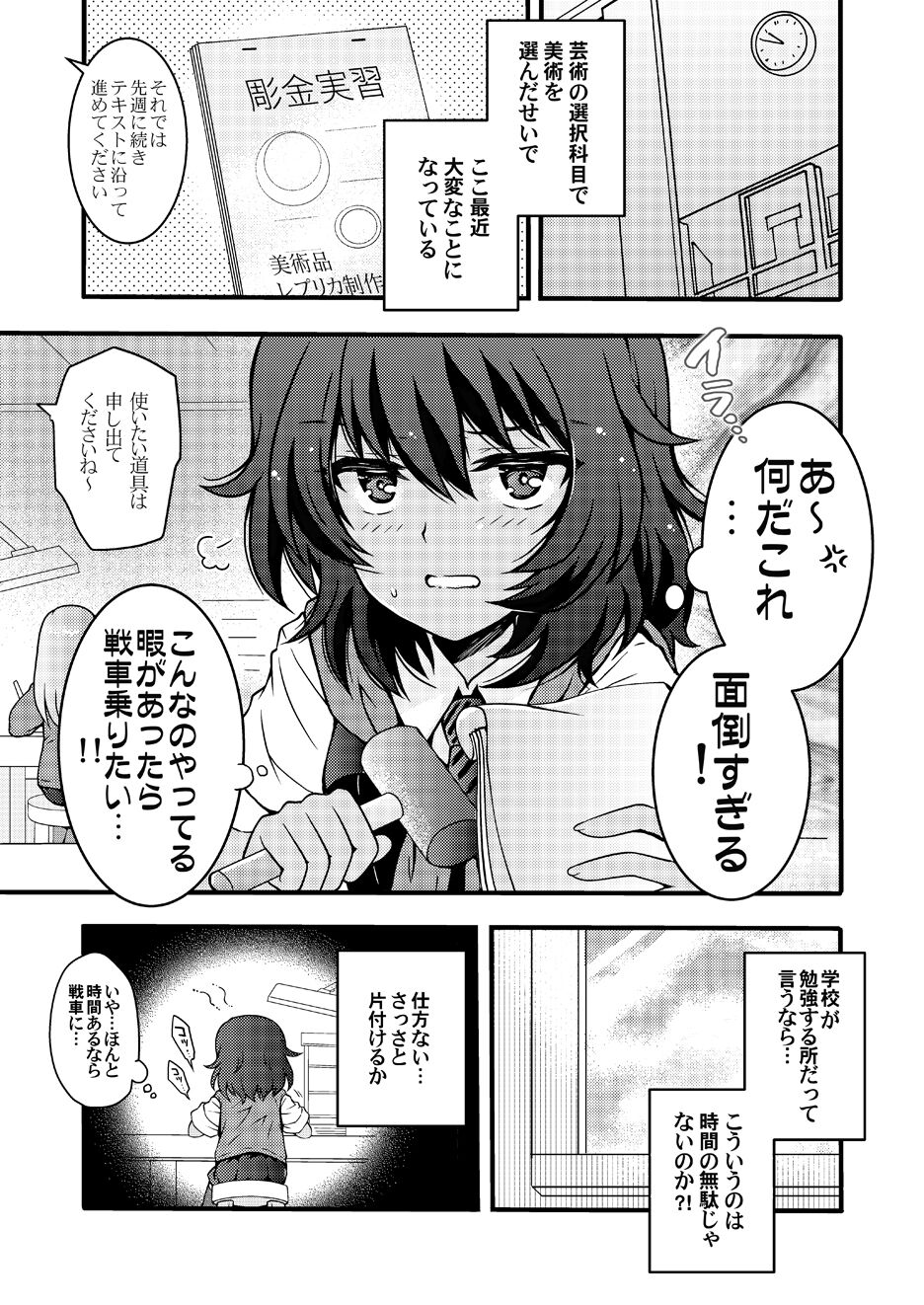 Bijo to Kinkan page 2 full