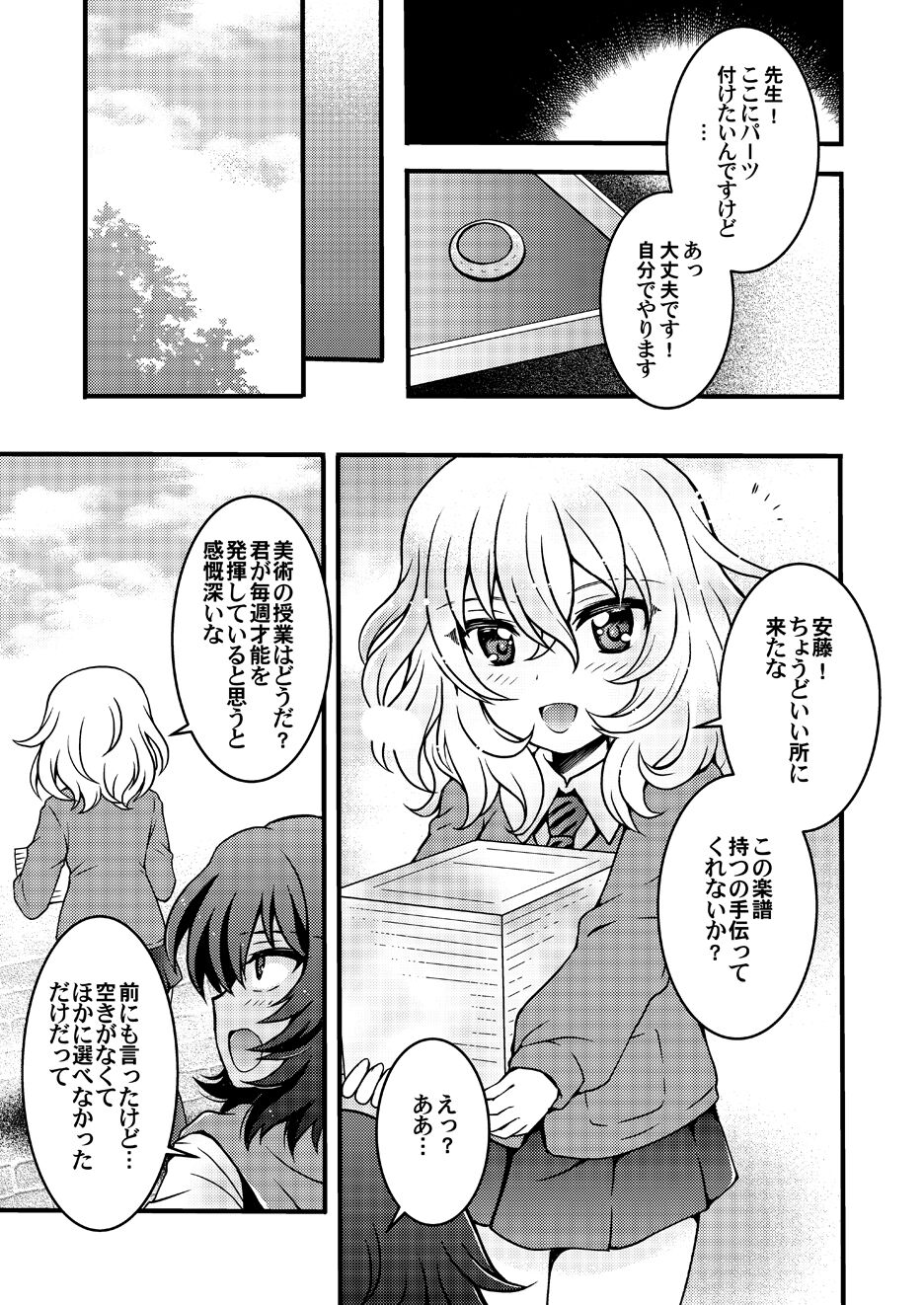 Bijo to Kinkan page 4 full