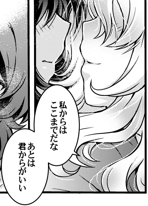 Bijo to Kinkan page 8 full