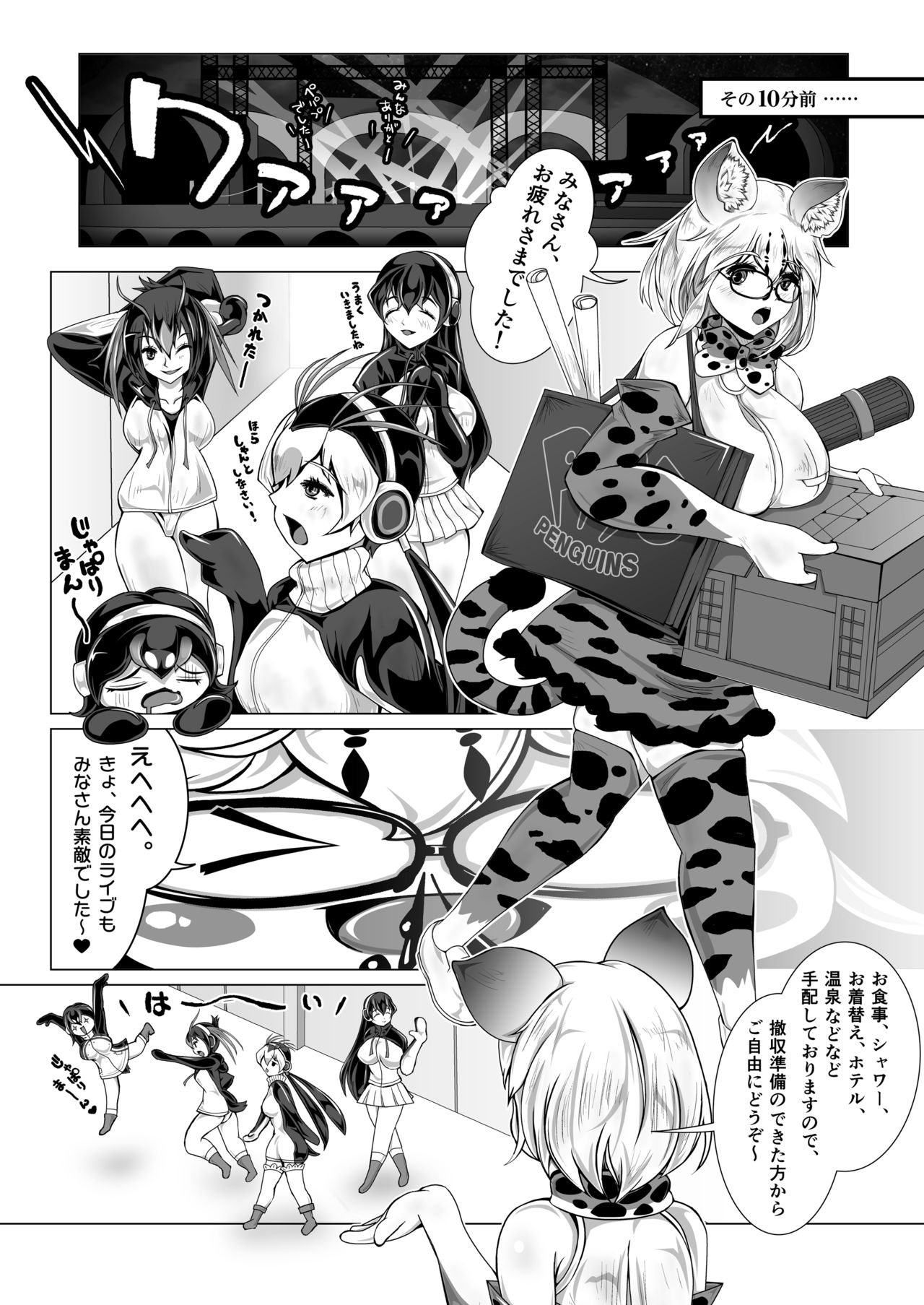 Margay no PPP Management page 4 full