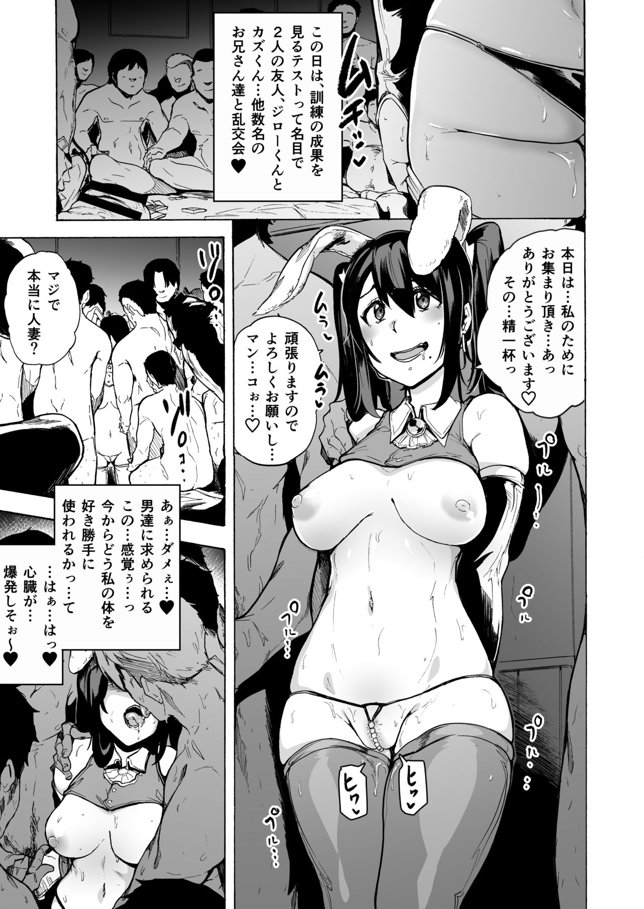 Otto Kounin Sex Advisor ni Hamatta Kekka Kouhen A.part page 9 full