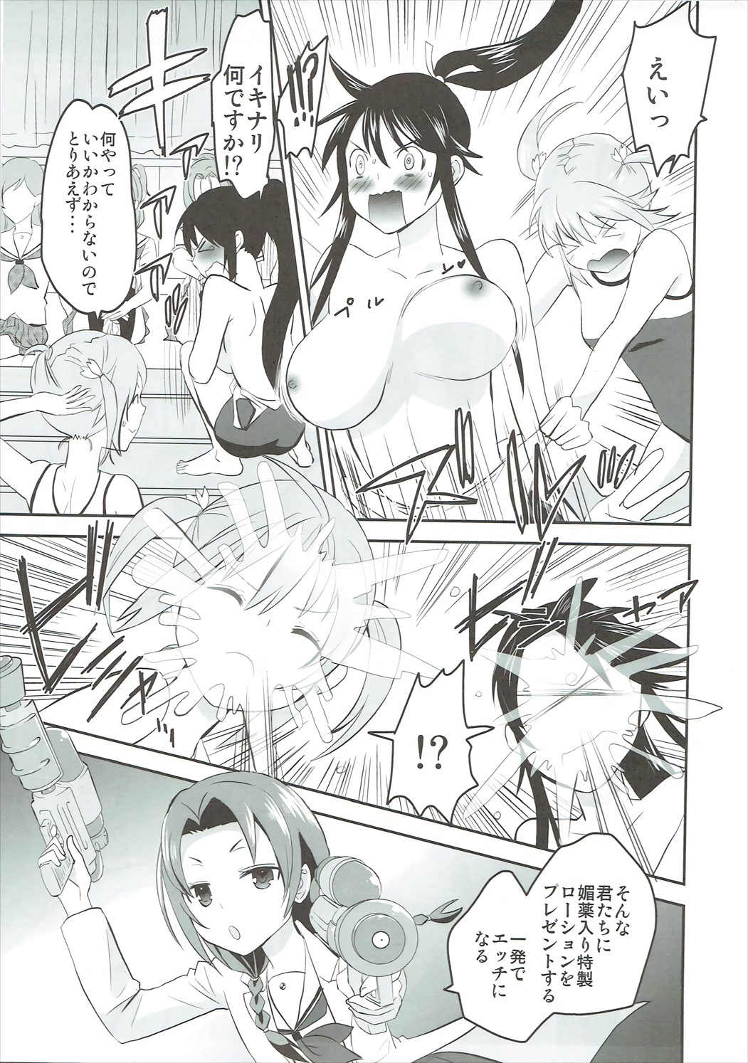 High Fight! page 8 full