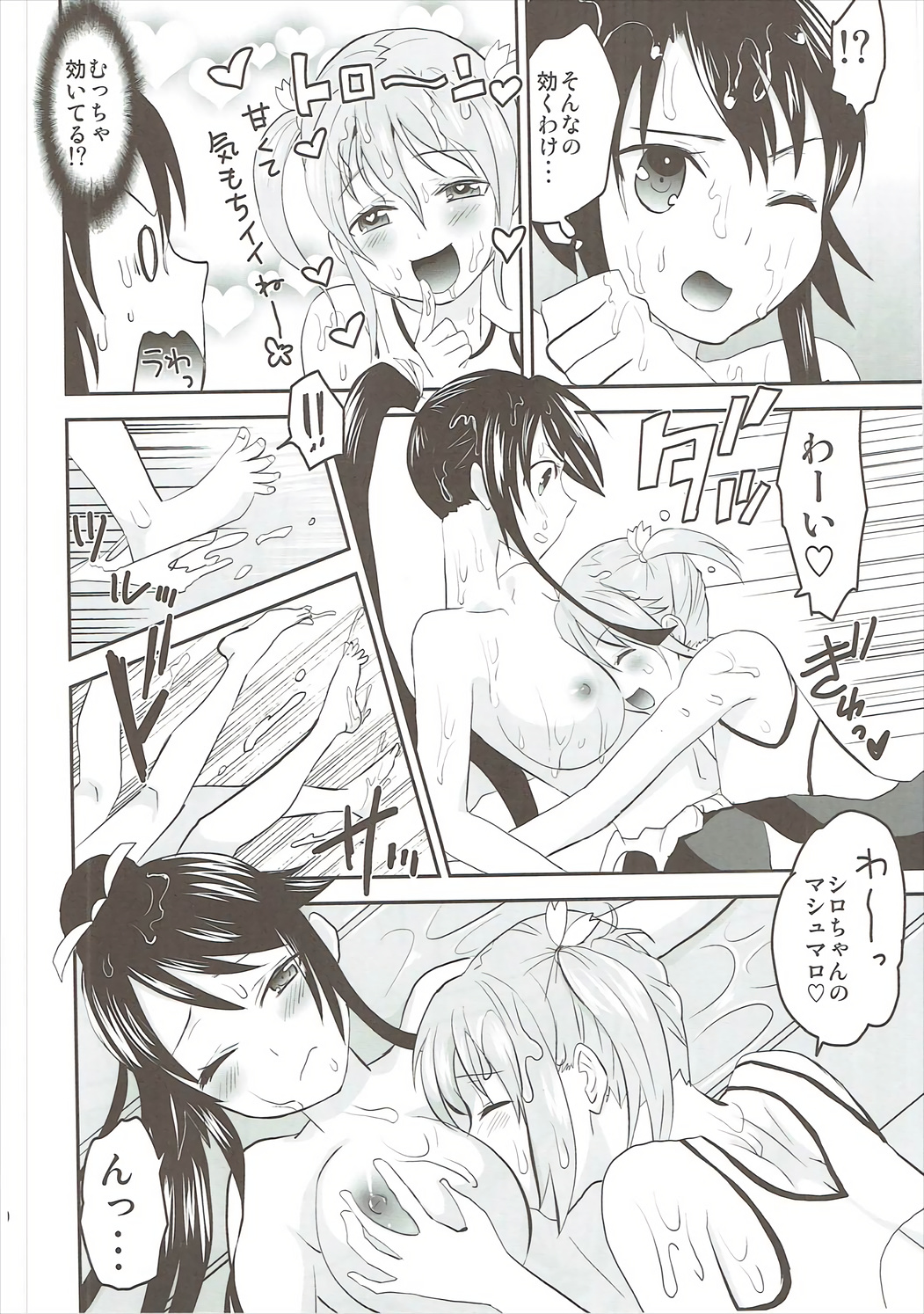 High Fight! page 9 full