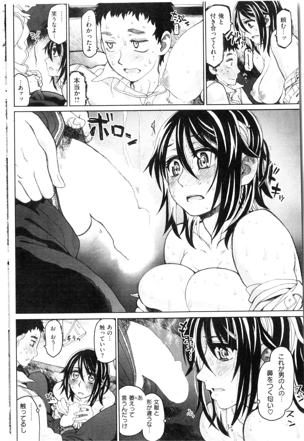HIJK Ch.1-2 page 6 full