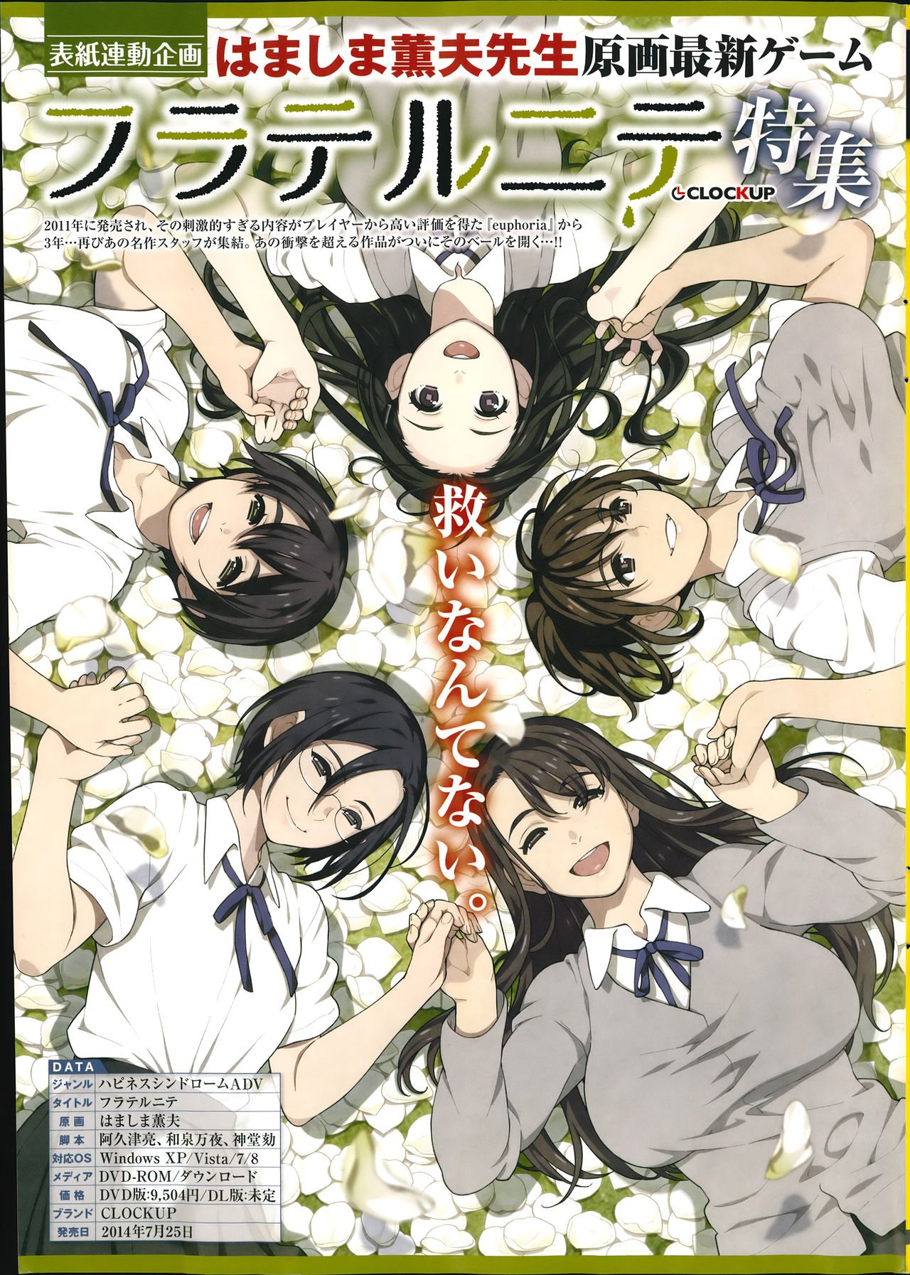 COMIC Purumelo 2014-08 page 3 full