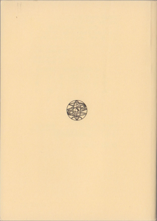 BOIN SAGA J Cup Gakuen Ninpouchou Vol. 1 page 4 full