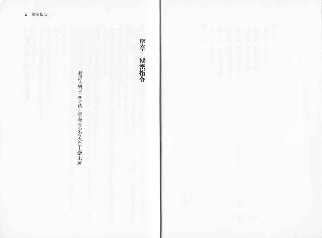 BOIN SAGA J Cup Gakuen Ninpouchou Vol. 1 page 7 full