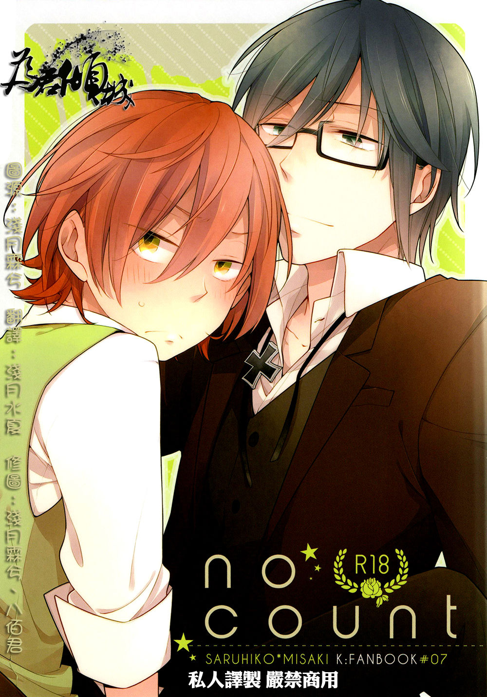 no count page 1 full