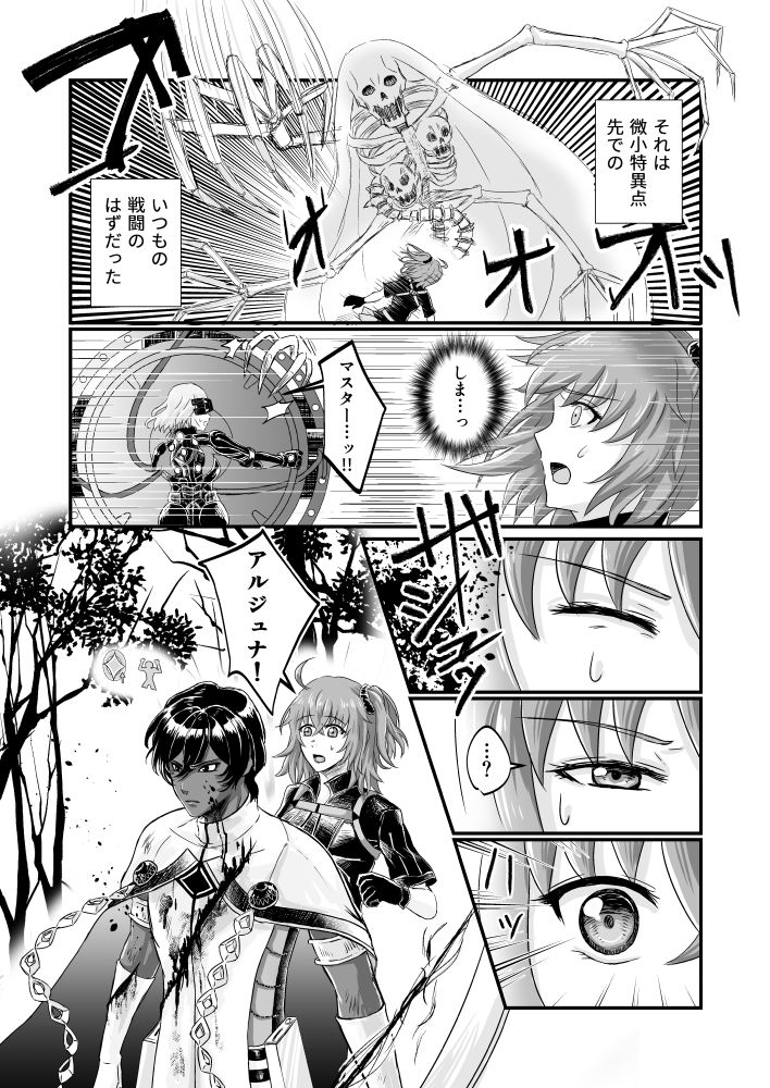 Nama Kokoro Shoumei page 3 full