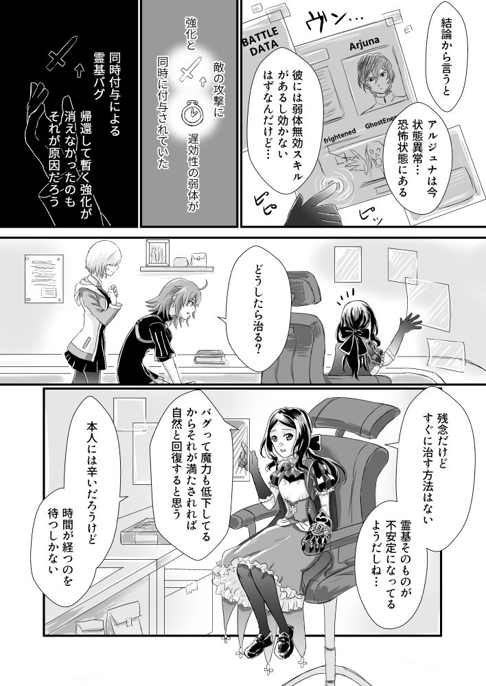 Nama Kokoro Shoumei page 7 full