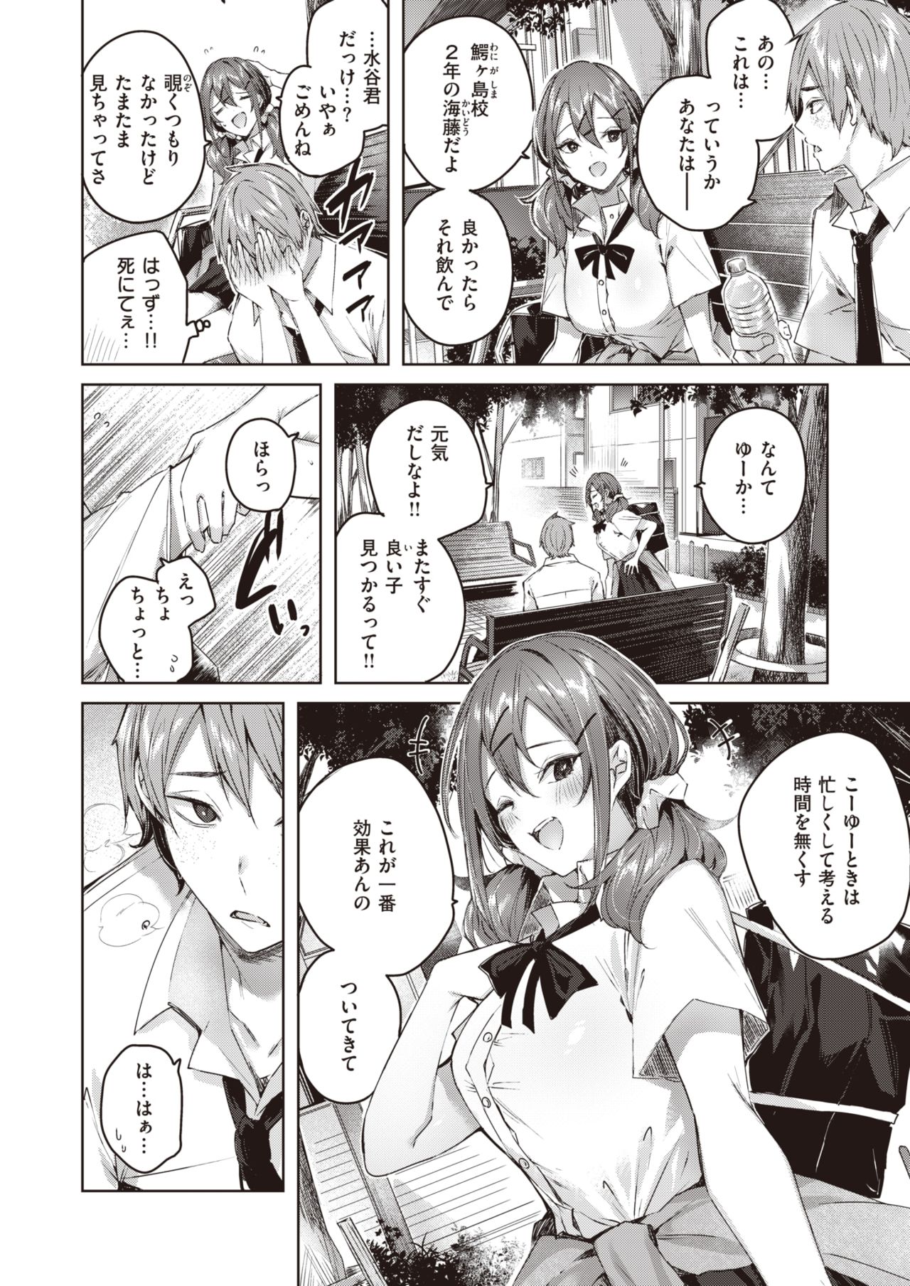 COMIC Kairakuten BEAST 2021-10 page 5 full