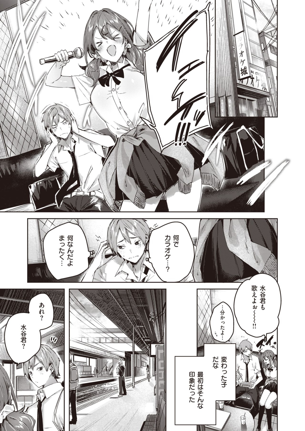 COMIC Kairakuten BEAST 2021-10 page 6 full