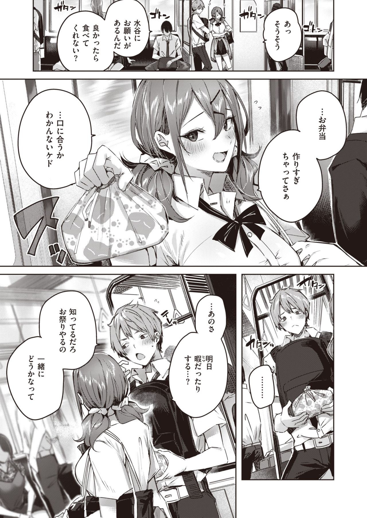 COMIC Kairakuten BEAST 2021-10 page 8 full