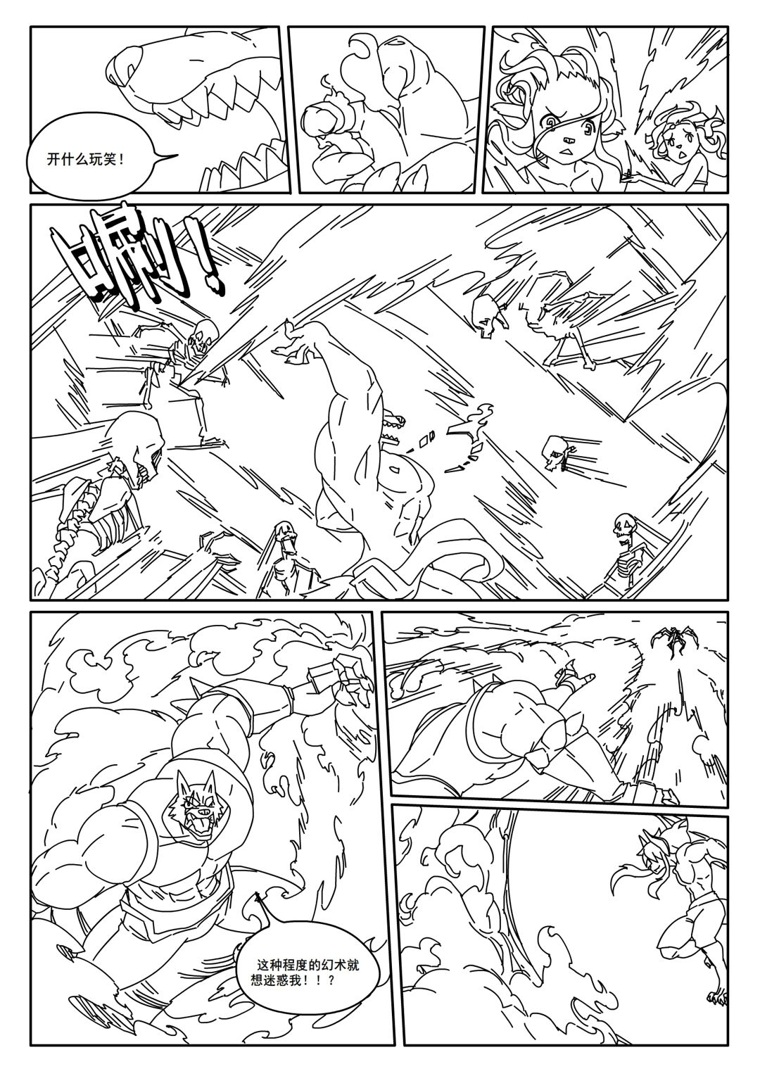 Hero's Trap page 10 full