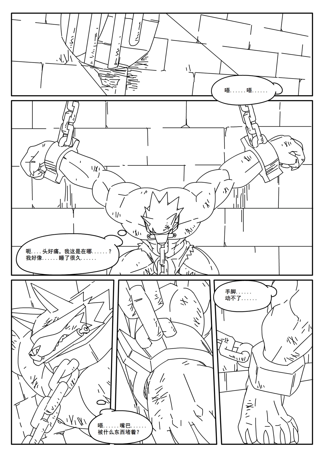 Hero's Trap page 2 full