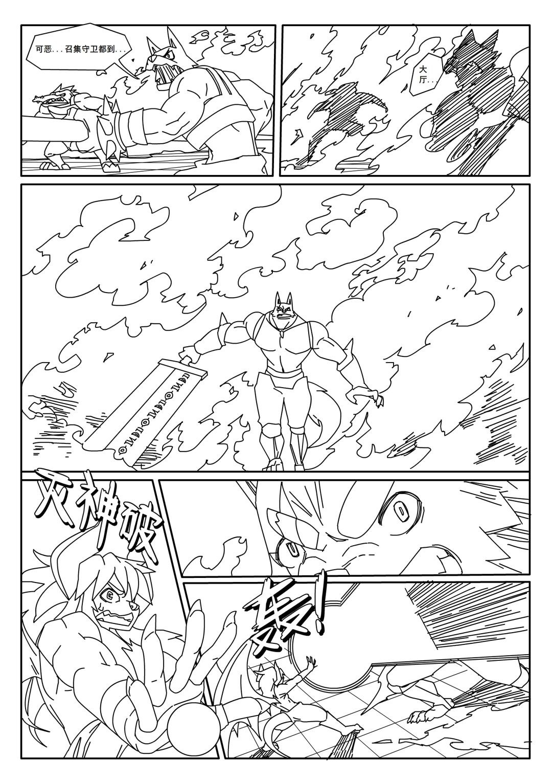 Hero's Trap page 5 full