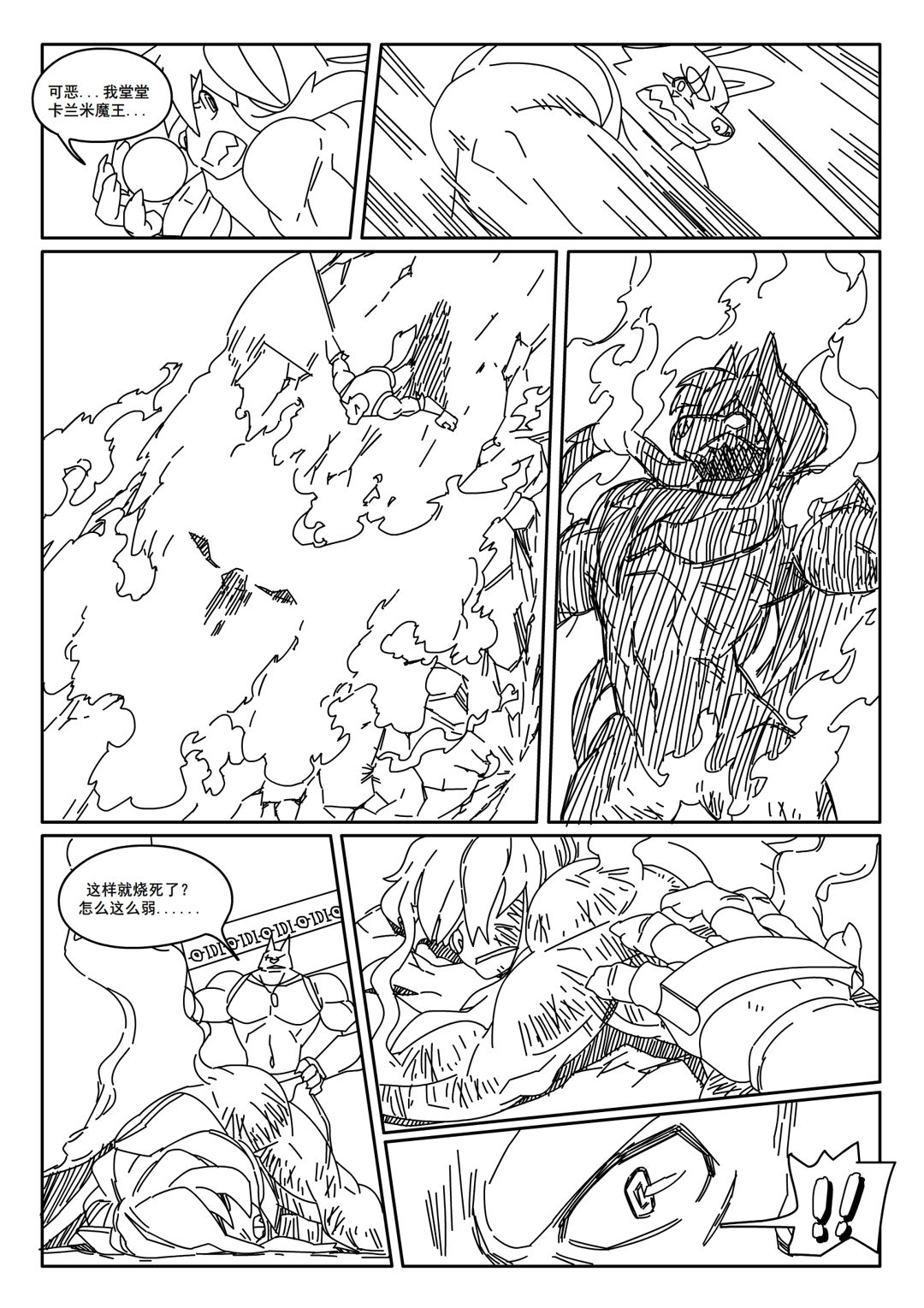 Hero's Trap page 7 full