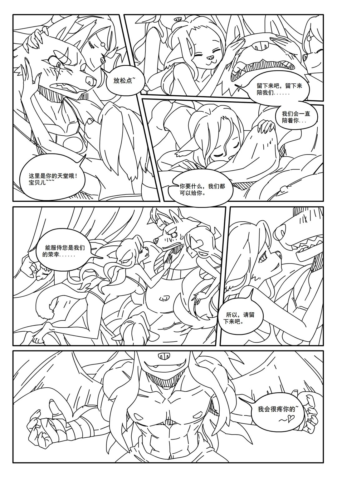 Hero's Trap page 9 full