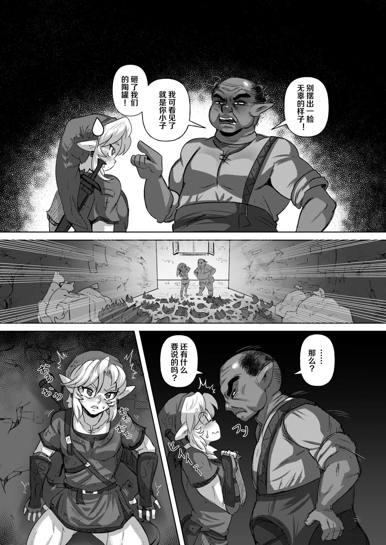 Anoko no Hajimete o Ubau no wa Ore page 3 full