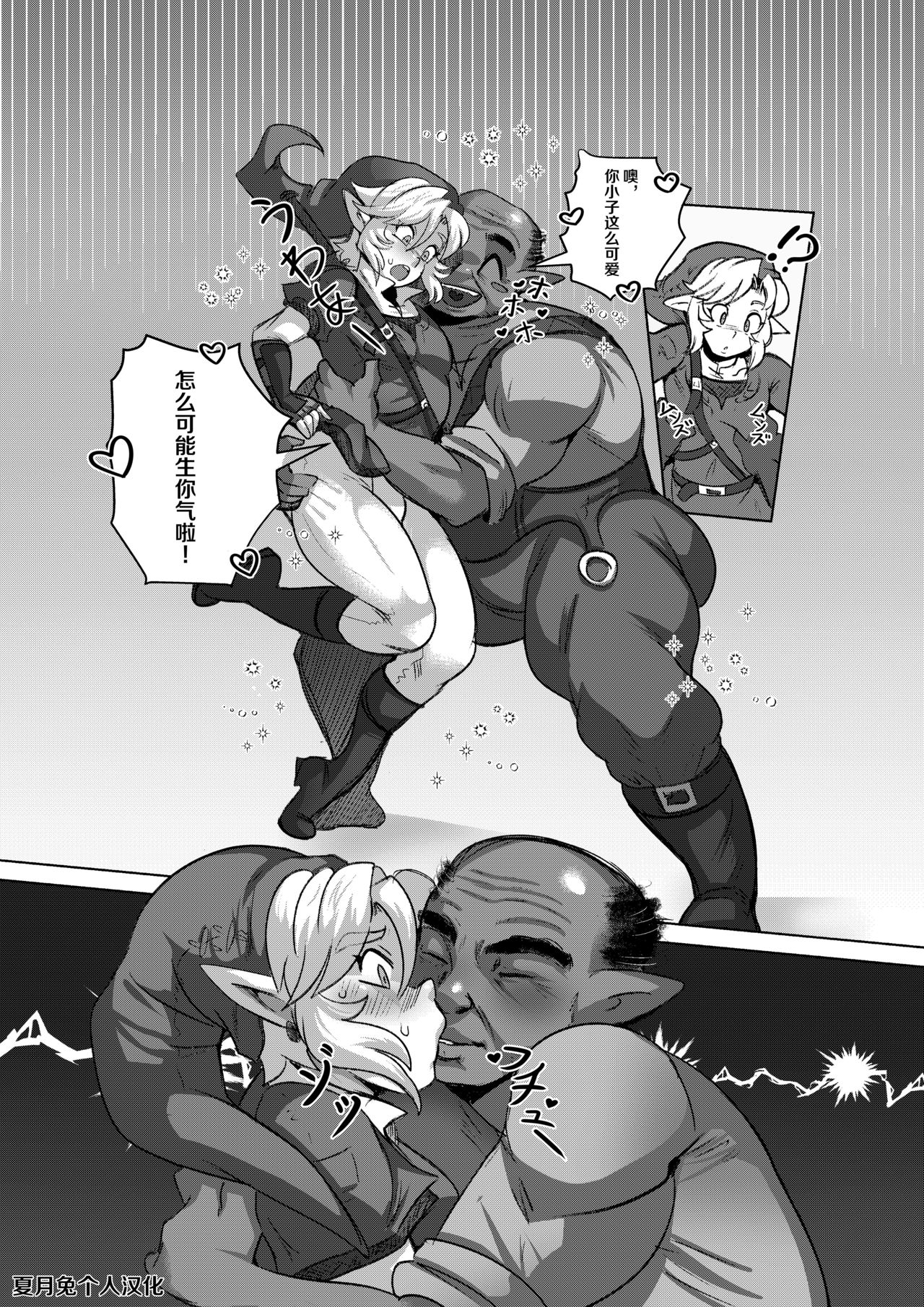 Anoko no Hajimete o Ubau no wa Ore page 4 full