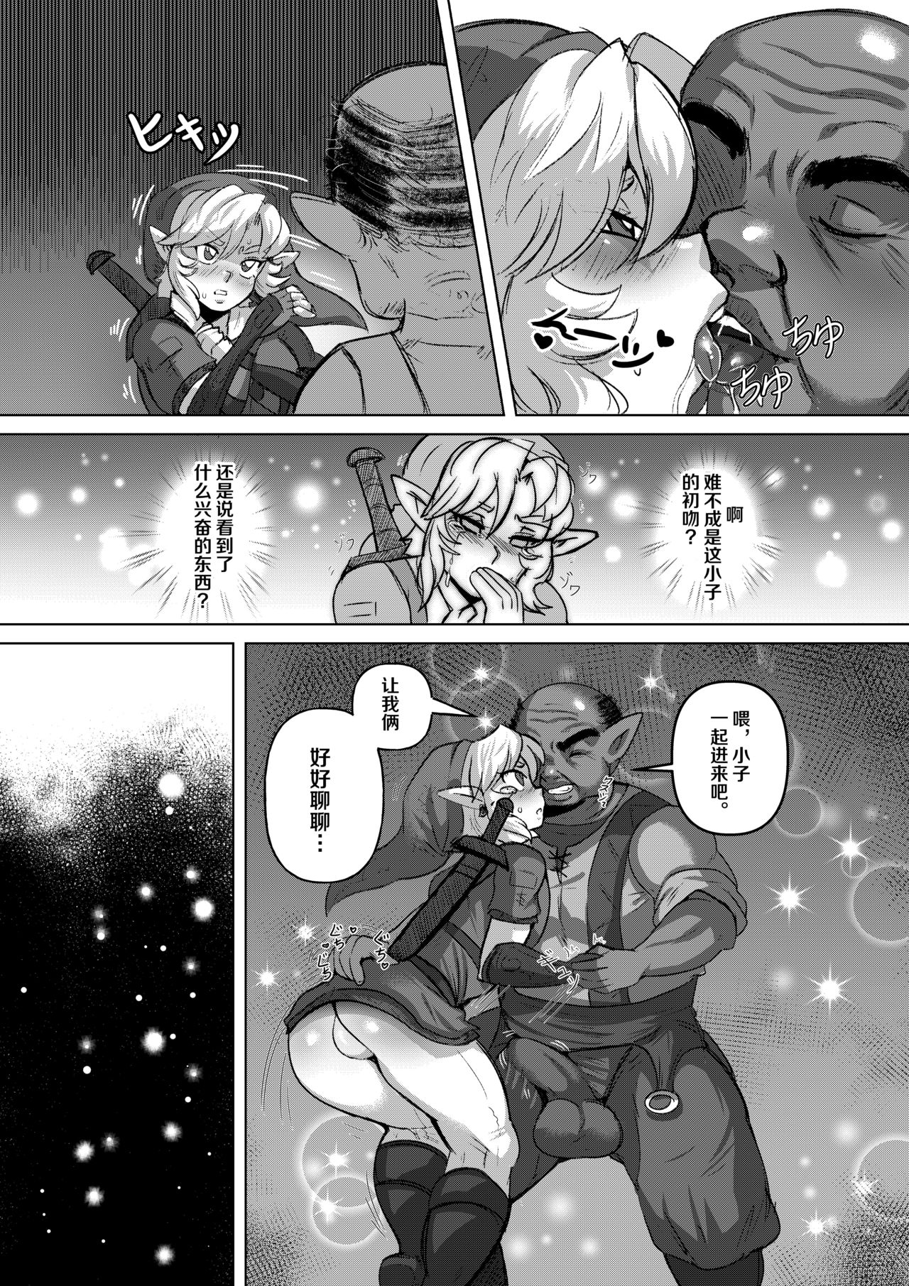 Anoko no Hajimete o Ubau no wa Ore page 5 full