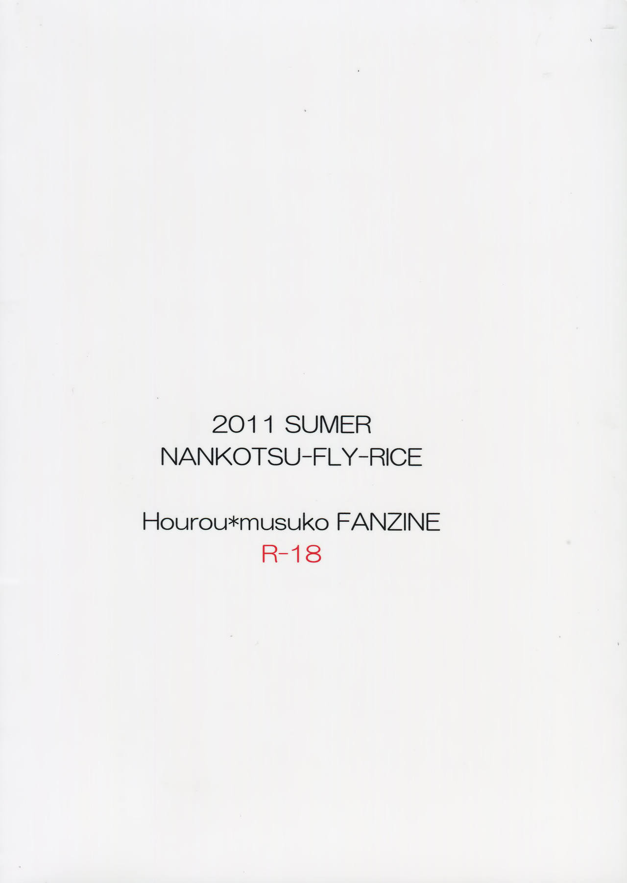 L'Amant Chiba page 2 full