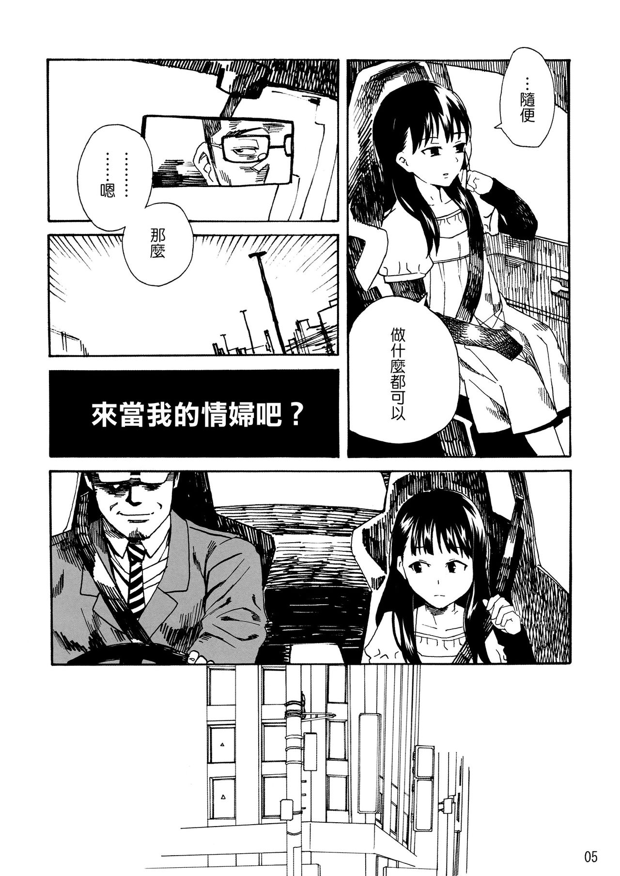 L'Amant Chiba page 5 full