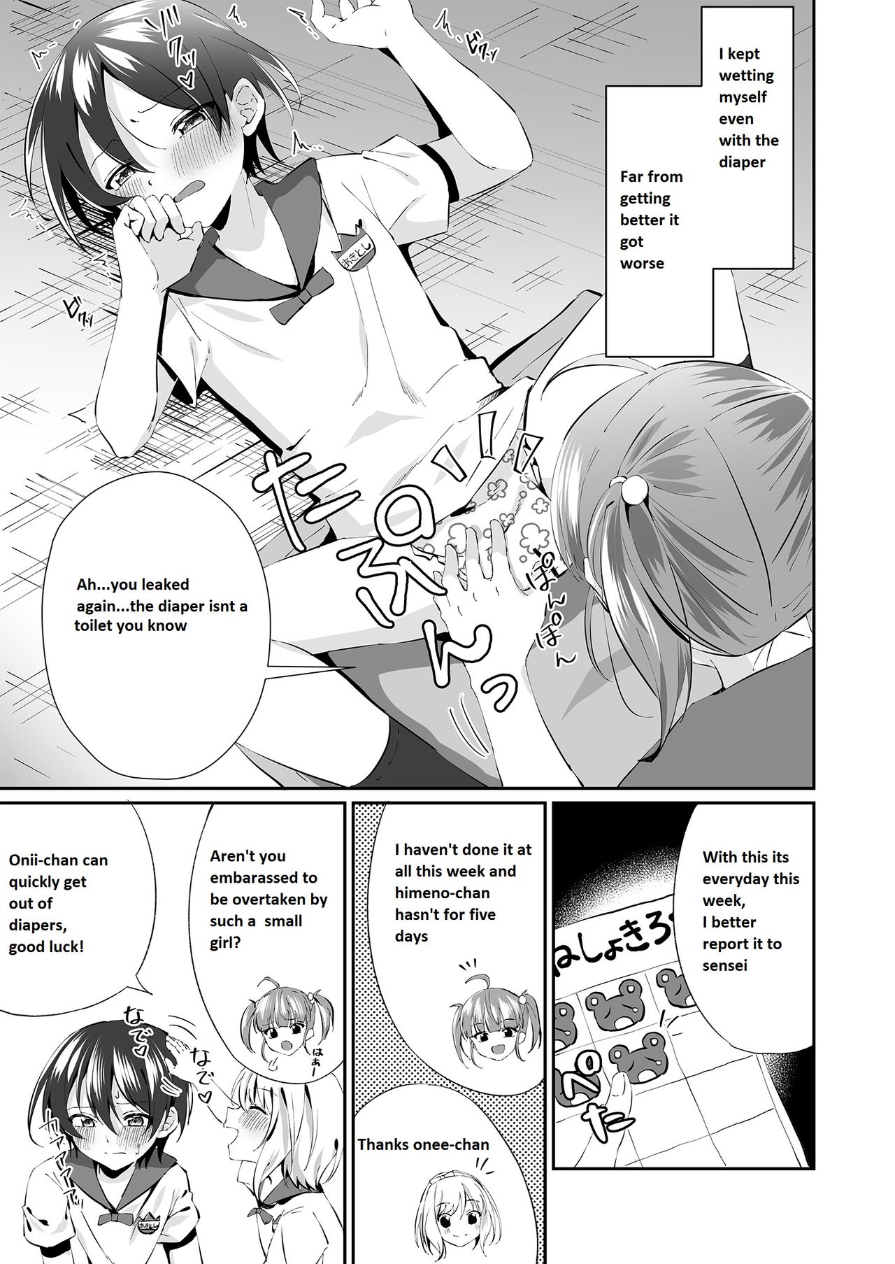 Onesho Onii-san wa Omutsuda yo page 8 full